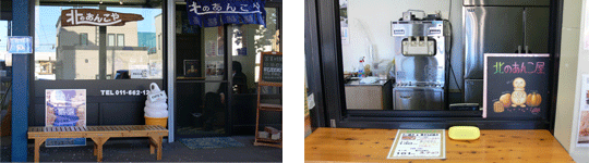 �k�̂��񂱂� ���X�̎ʐ^